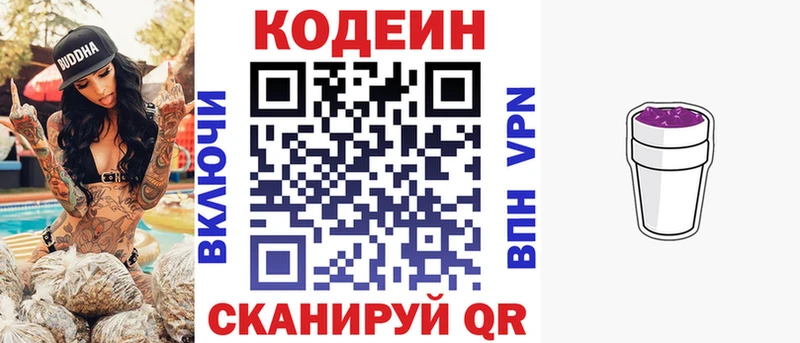 где можно купить наркотик  Заволжск  Кодеин напиток Lean (лин) 