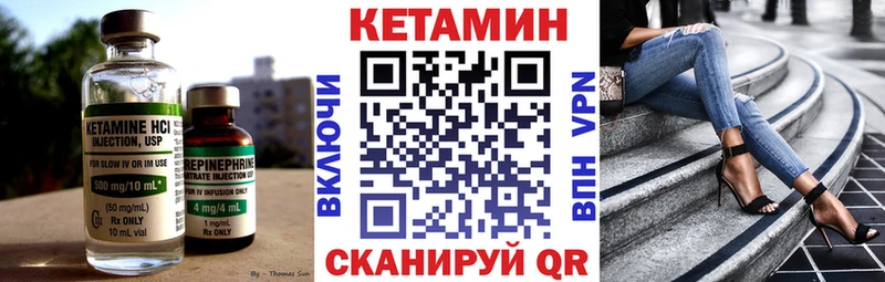 где найти наркотики  Заволжск  КЕТАМИН VHQ 