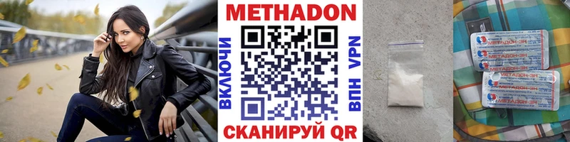 darknet официальный сайт  Заволжск  МЕТАДОН VHQ 